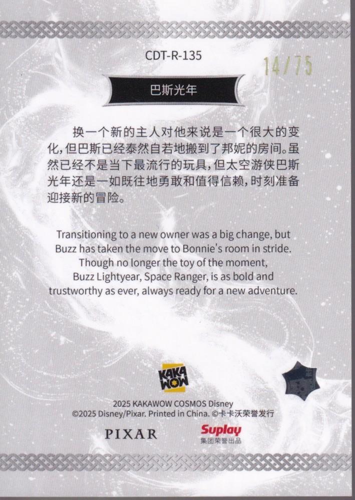 2025 Kakawow Cosmos Disney COSMOS Red #CDT-R-135 Buzz Lightyear 14/75