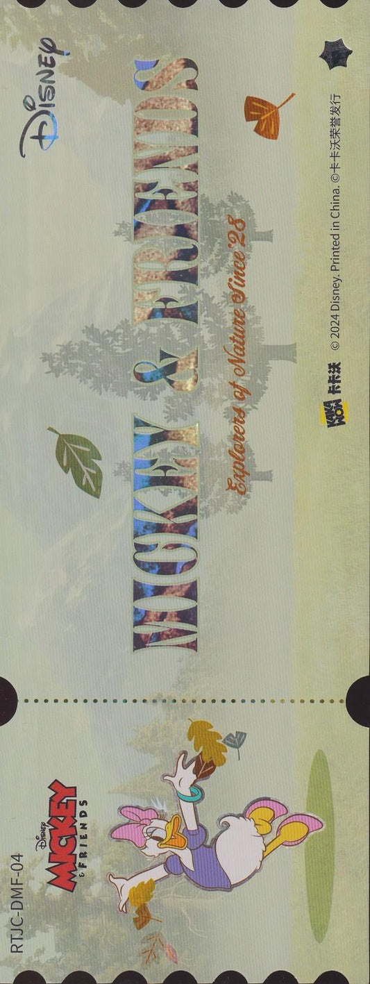 2024 Kakawow Mickey and Friends Jumbo Ticket-Daisy Duck #RTJC-DMF-04(00179/3000)