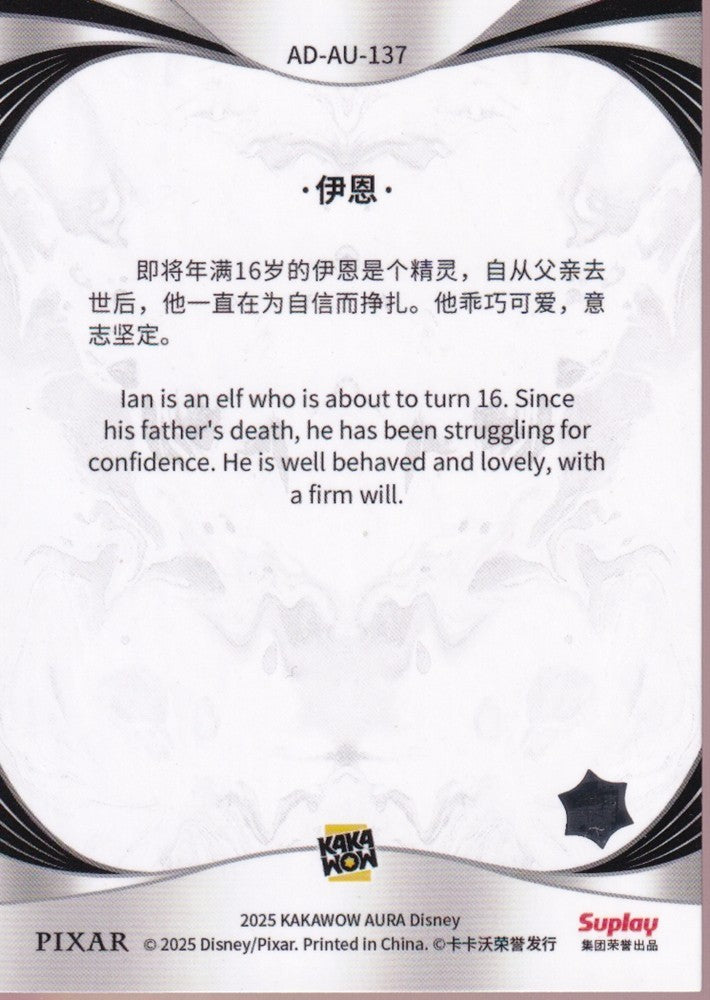 2025 Kakawow Disney Aura Card-#AD-AU-137-Ian