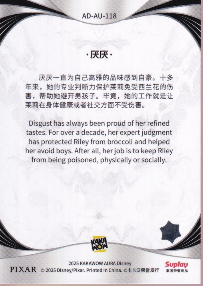 2025 Kakawow Disney Aura Card-#AD-AU-118-Disgust