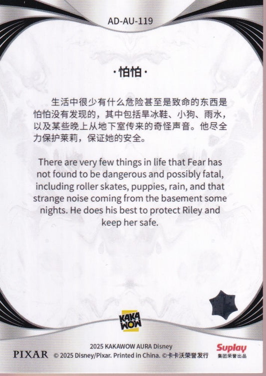 2025 Kakawow Disney Aura Card-#AD-AU-119-Fear