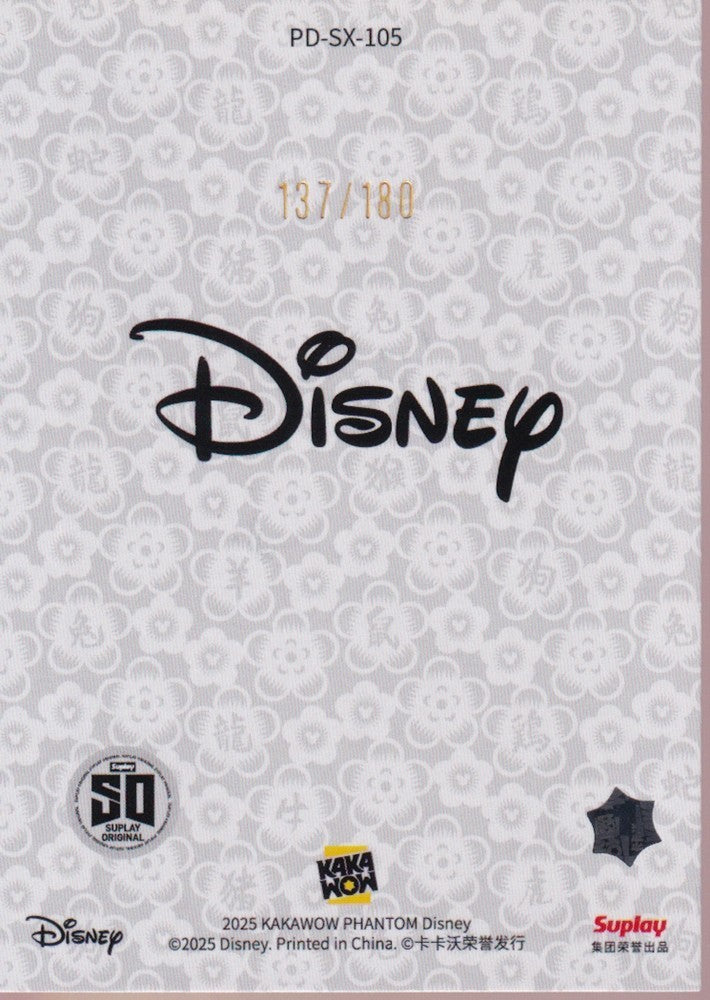 2025 Kakawow Phantom Disney Chinese Zodiac #PD-SX-105-Cinderella (137/180)