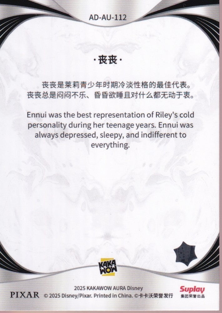 2025 Kakawow Disney Aura Card-#AD-AU-112-Ennui