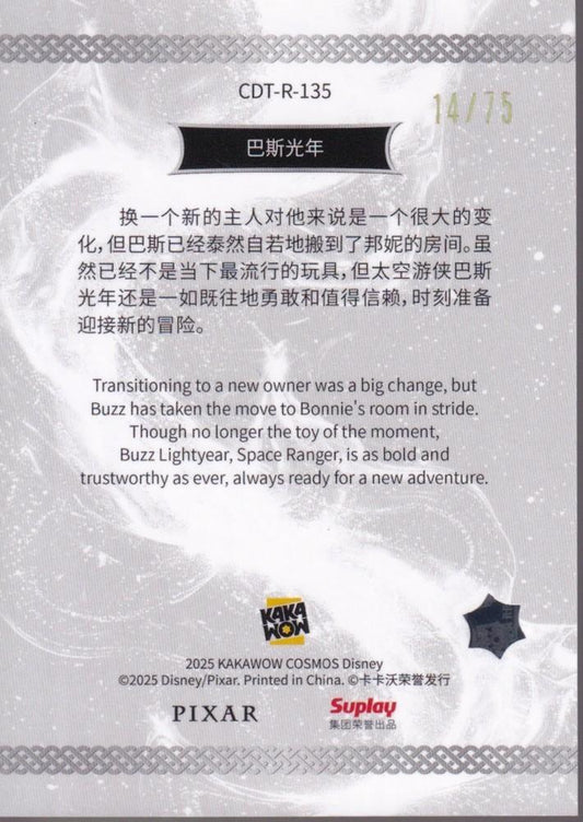 2025 Kakawow Cosmos Disney COSMOS Red #CDT-R-135 Buzz Lightyear 14/75