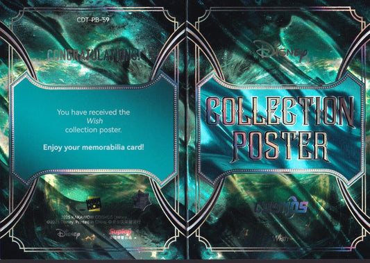 2025 Kakawow Cosmos Wish Collection Poster Booklet Card-CDT-PB-59