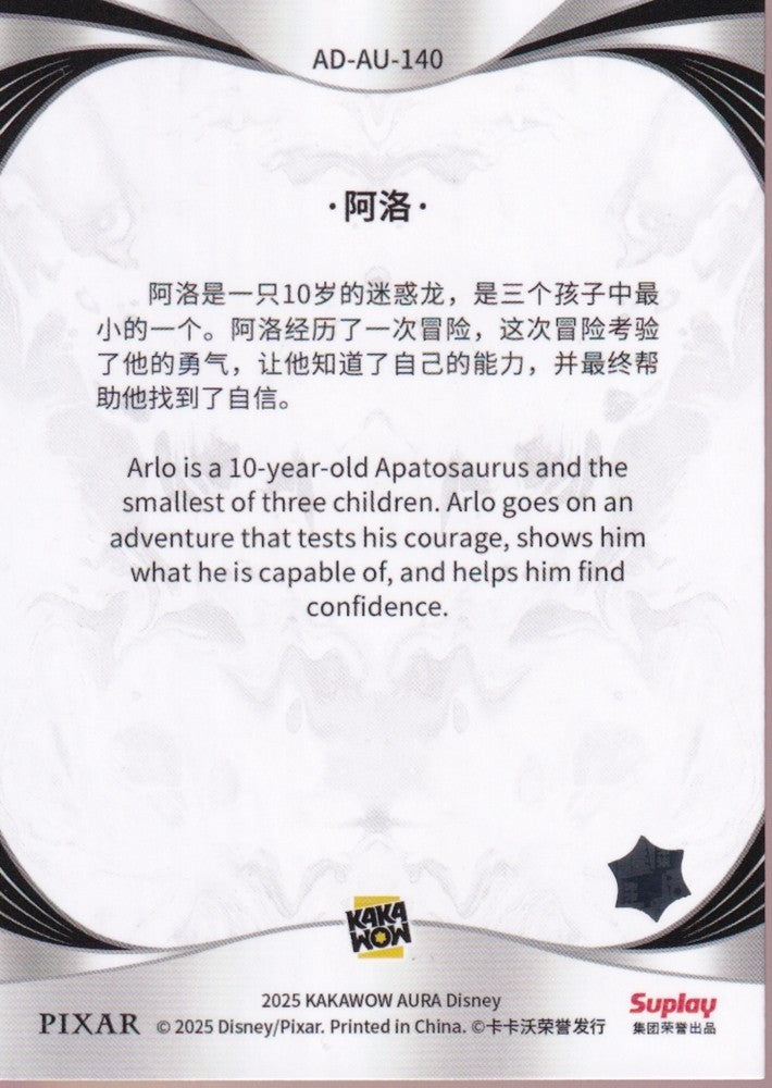 2025 Kakawow Disney Aura Card-#AD-AU-140-Arlo