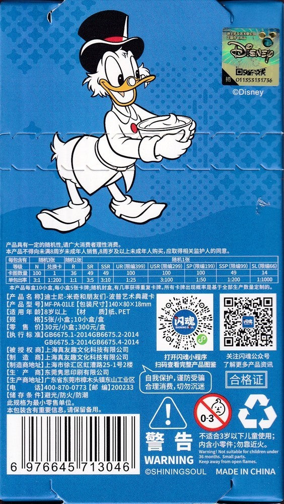 2026 SHINING SOUL MICKEY & FRIENDS POP ART SEALED PACK-(5 CARDS)