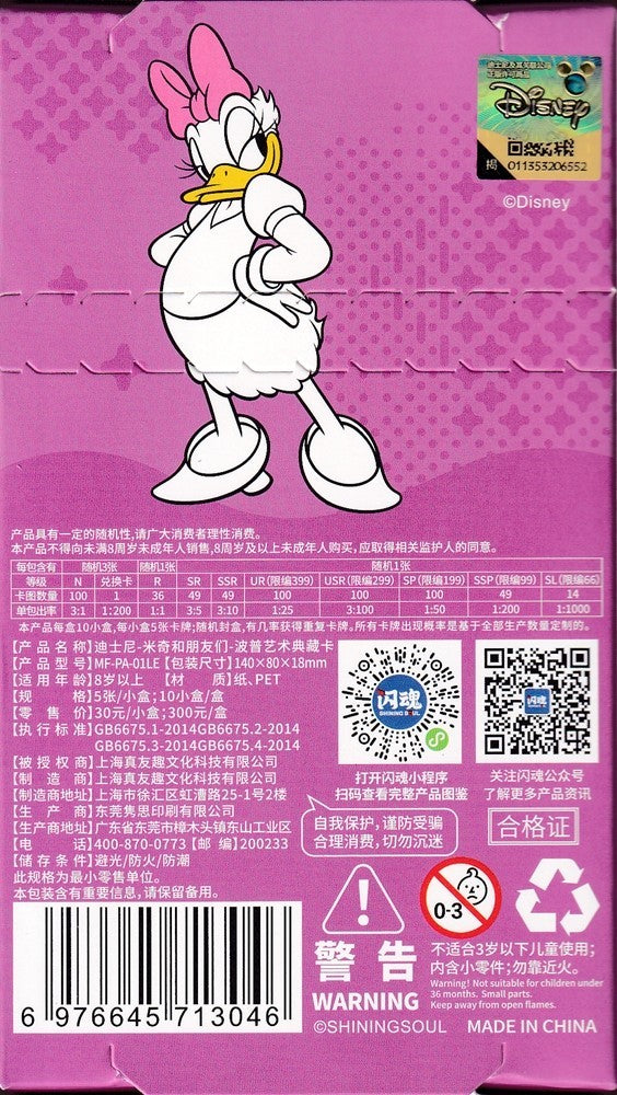 2026 SHINING SOUL MICKEY & FRIENDS POP ART SEALED PACK-(5 CARDS)