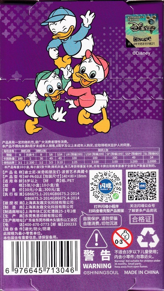 2026 SHINING SOUL MICKEY & FRIENDS POP ART SEALED PACK-(5 CARDS)