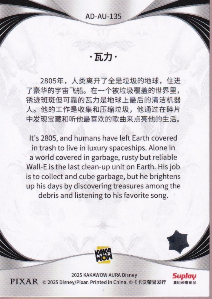 2025 Kakawow Disney Aura Card-#AD-AU-135-Wall-E