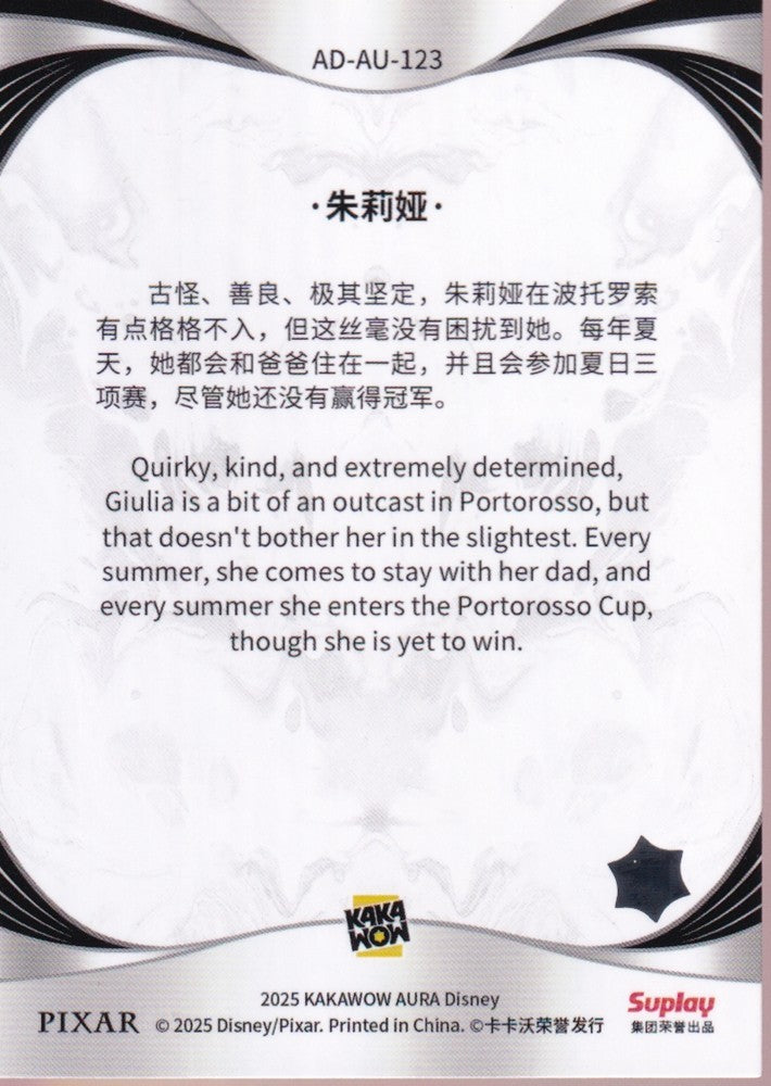 2025 Kakawow Disney Aura Card-#AD-AU-123-Giulia