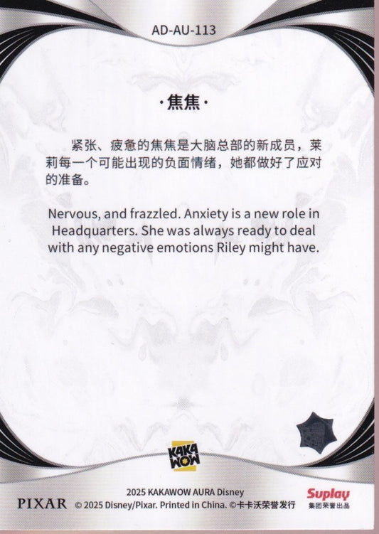 2025 Kakawow Disney Aura Card-#AD-AU-113-Anxiety