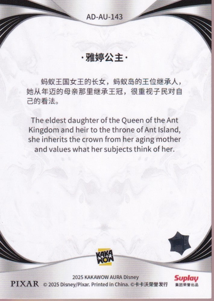 2025 Kakawow Disney Aura Card-#AD-AU-143-Princess Atta