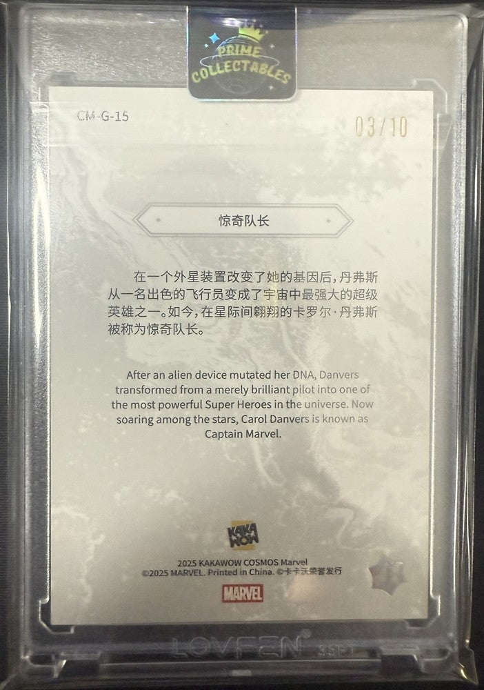 2025 Kakawow Cosmos Marvel Gold #CM-G-15 Captain Marvel (03/10)