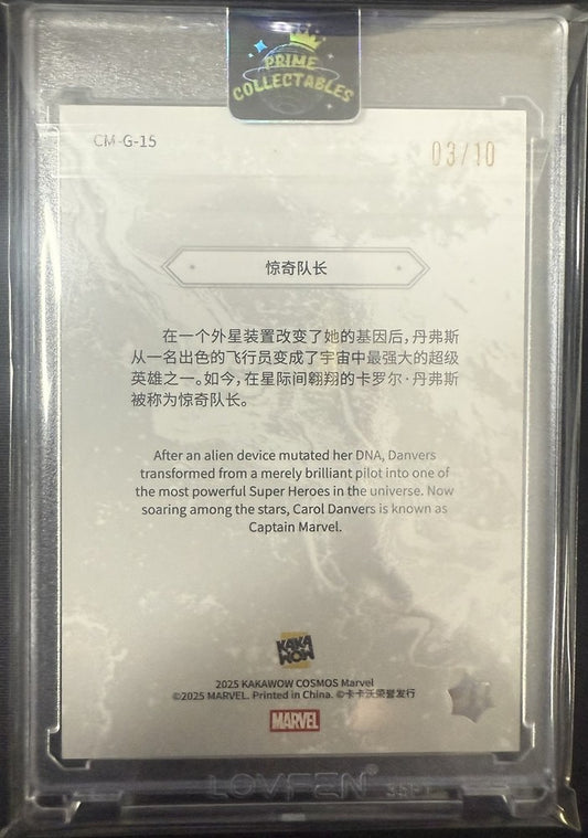 2025 Kakawow Cosmos Marvel Gold #CM-G-15 Captain Marvel (03/10)