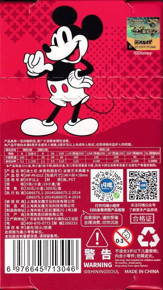 2026 SHINING SOUL MICKEY & FRIENDS POP ART SEALED PACK-(5 CARDS)