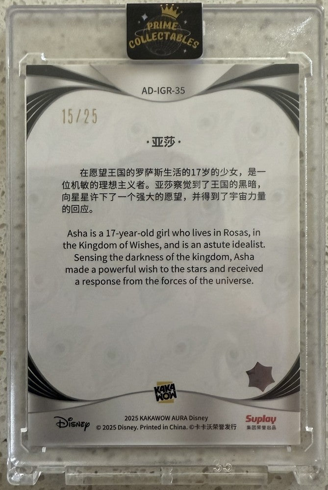 2025 Kakawow Aura Disney Aura Green Peacock #AD-IGR-35 Asha (15/25)